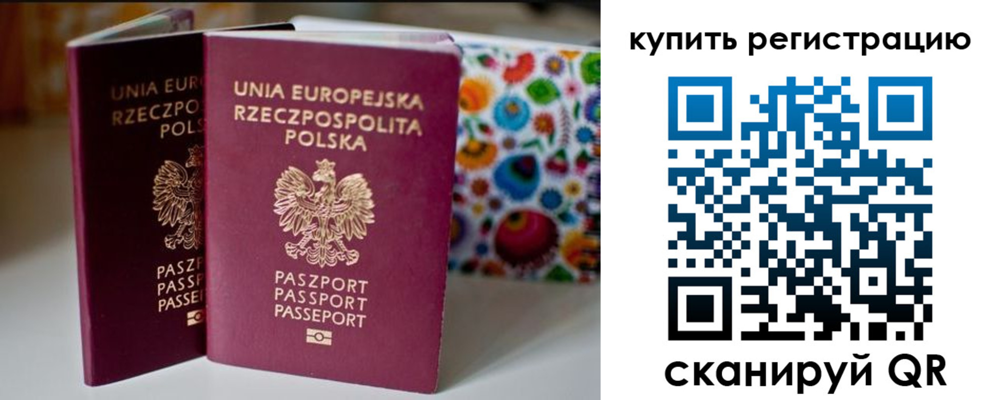 прописка для военкомата в Заводоуковске