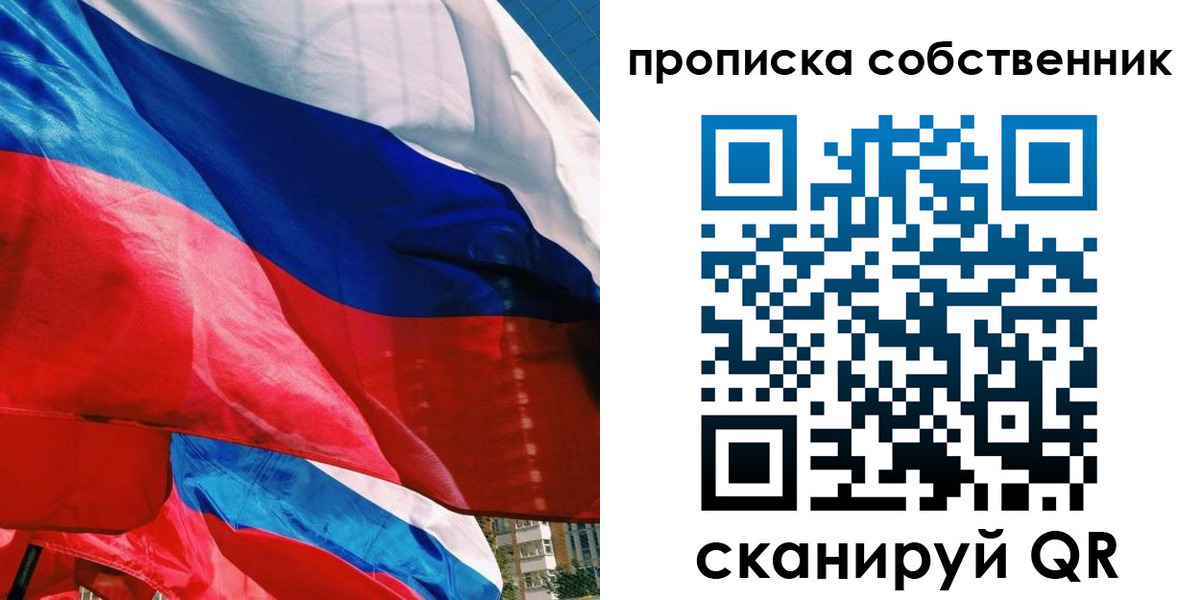 прописка для школы в Заводоуковске